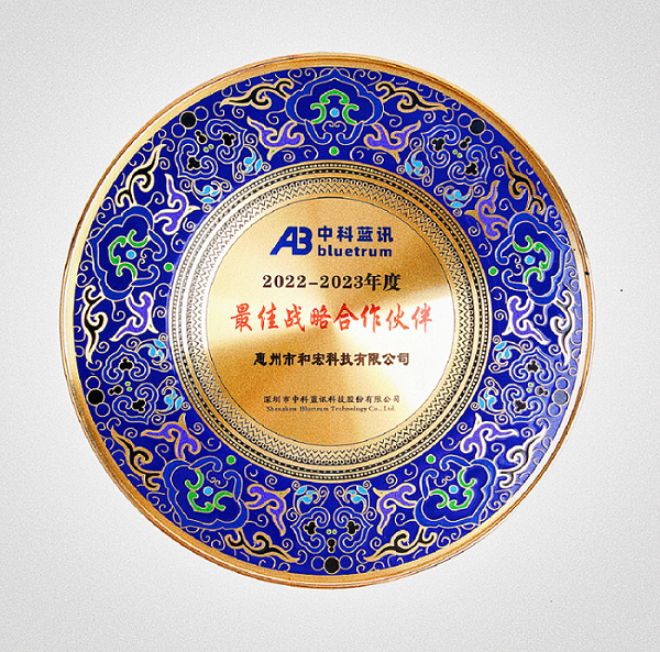 喜报 | leyu-乐鱼（中国）官方网站_leyu.com
荣膺中科蓝讯“最佳战略合作伙伴”